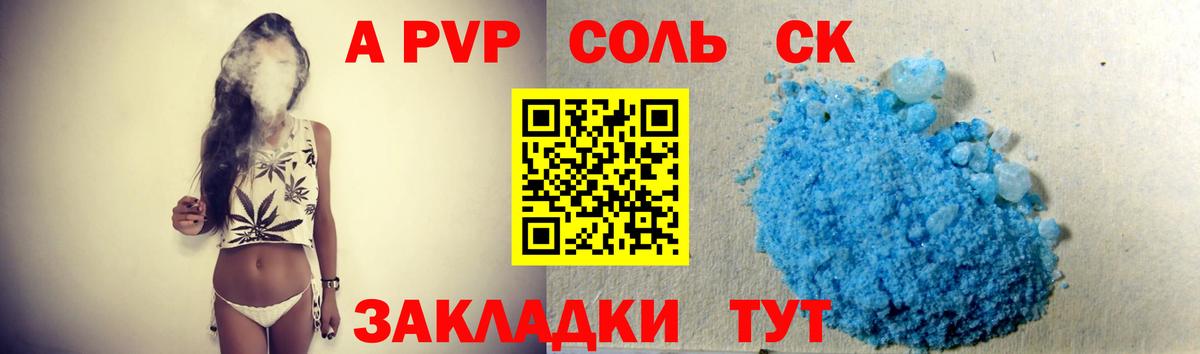 APVP СК  A-PVP мука  А ПВП  Вход с VPN  хочу   Чистополь  Alpha PVP СК 