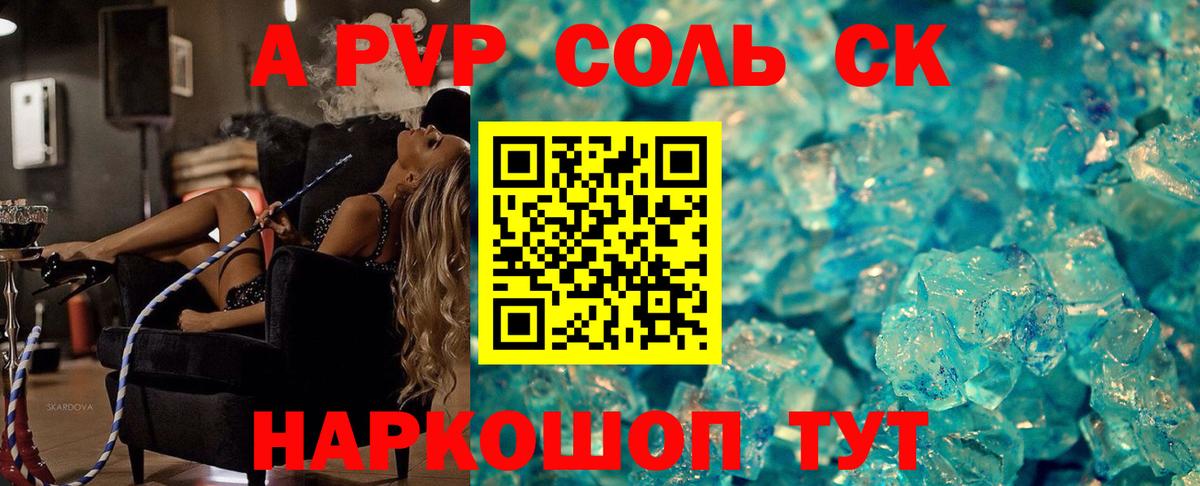 Alpha PVP Crystall Чистополь