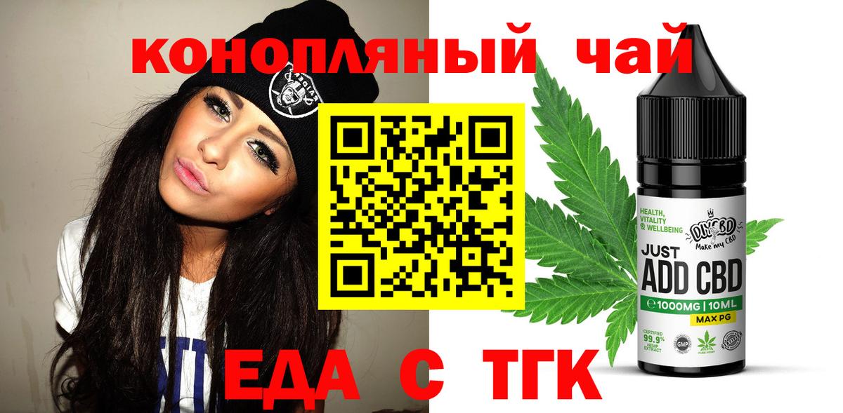 Печенье с ТГК марихуана Чистополь
