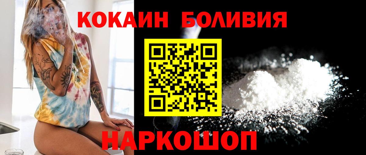Кокаин FishScale Чистополь