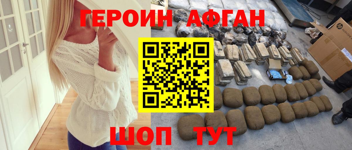 Героин Heroin  Вход с VPN  ГЕРОИН  Чистополь 