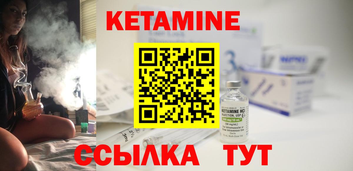 Кетамин ketamine  Вход с VPN  Кетамин VHQ  Чистополь 