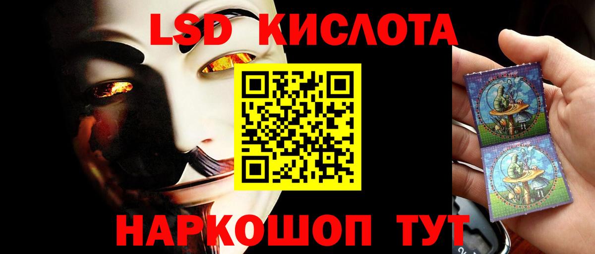 Чистополь  LSD-25 экстази кислота  Вход с VPN  ЛСД экстази ecstasy 