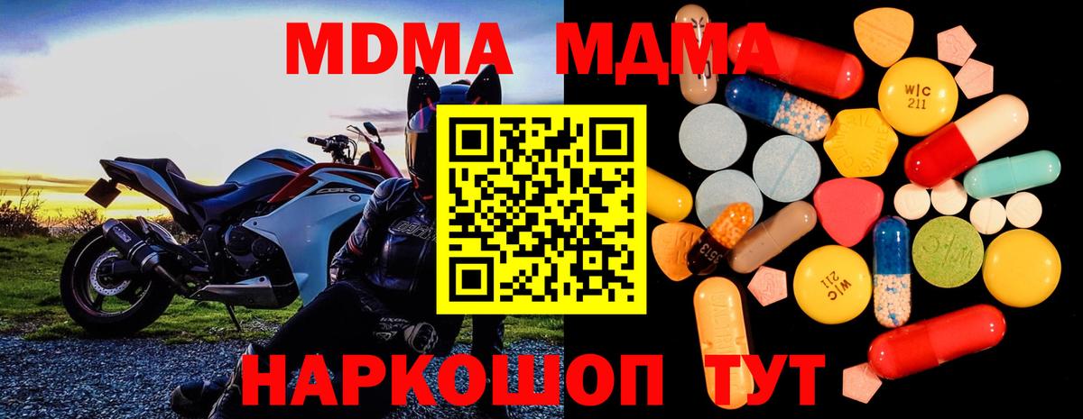 МДМА Molly Чистополь