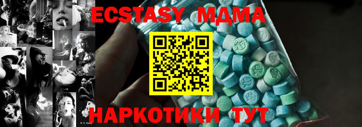 МДМА Molly  Вход с VPN  МДМА crystal  Чистополь 