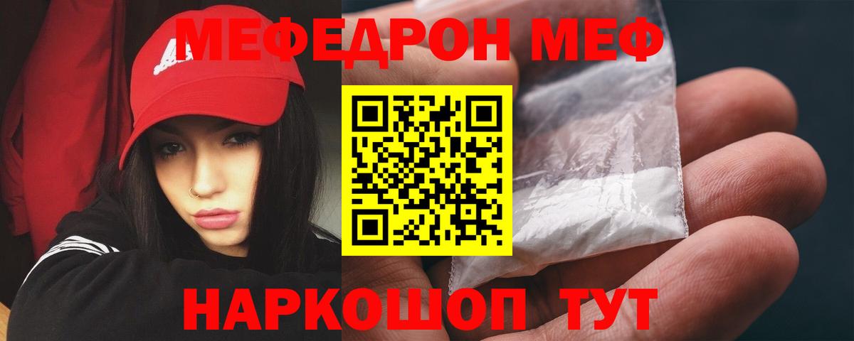 Чистополь  Мефедрон 4 MMC  МЯУ-МЯУ  Вход с VPN 