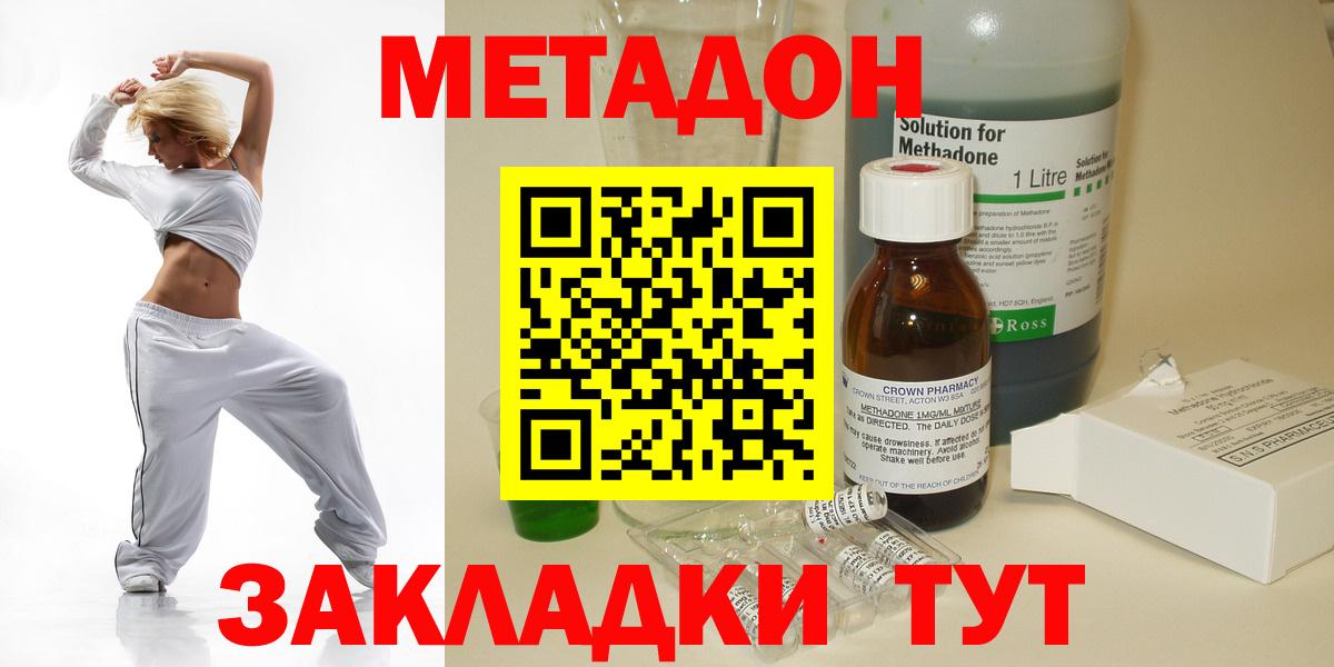 МЕТАДОН VHQ  сайты даркнета наркотические препараты  Чистополь  Метадон VHQ  Вход с VPN 