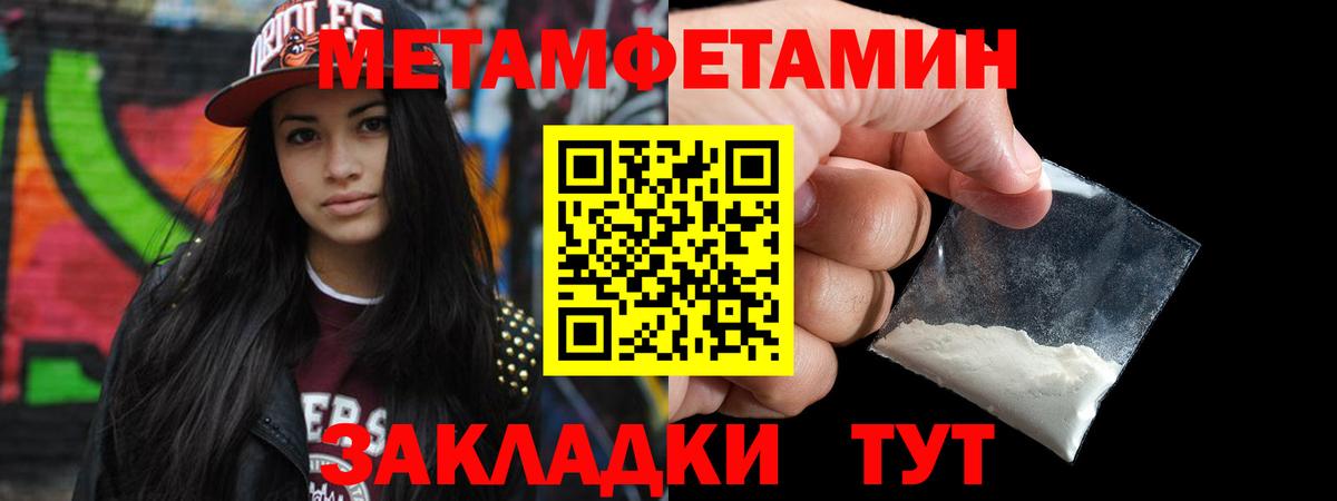 Первитин кристалл  Вход с VPN  Чистополь 
