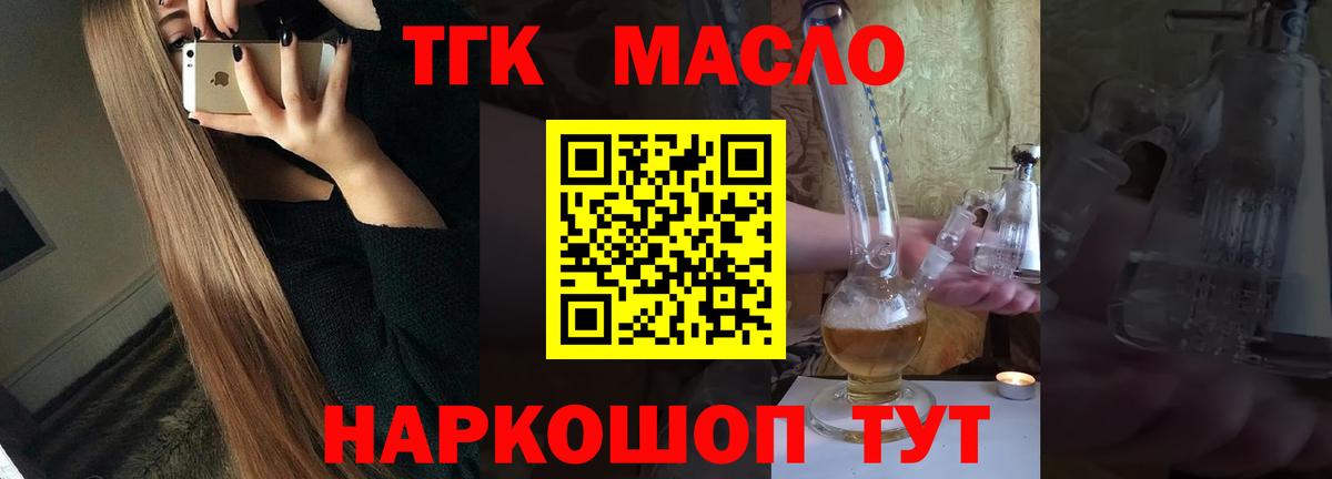 ТГК вейп с тгк Чистополь
