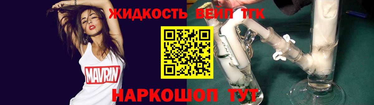 Чистополь  Дистиллят ТГК вейп с тгк  Вход с VPN 